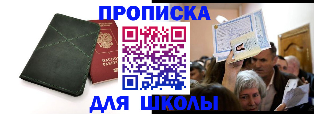 временная регистрация госуслуги в Котельниче