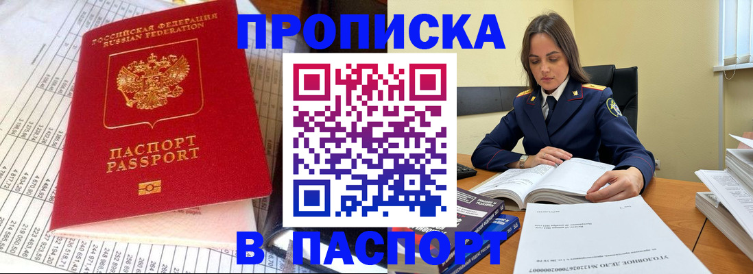 временная регистрация 2025 в Котельниче