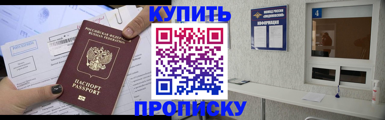 временная регистрация адрес в Котельниче
